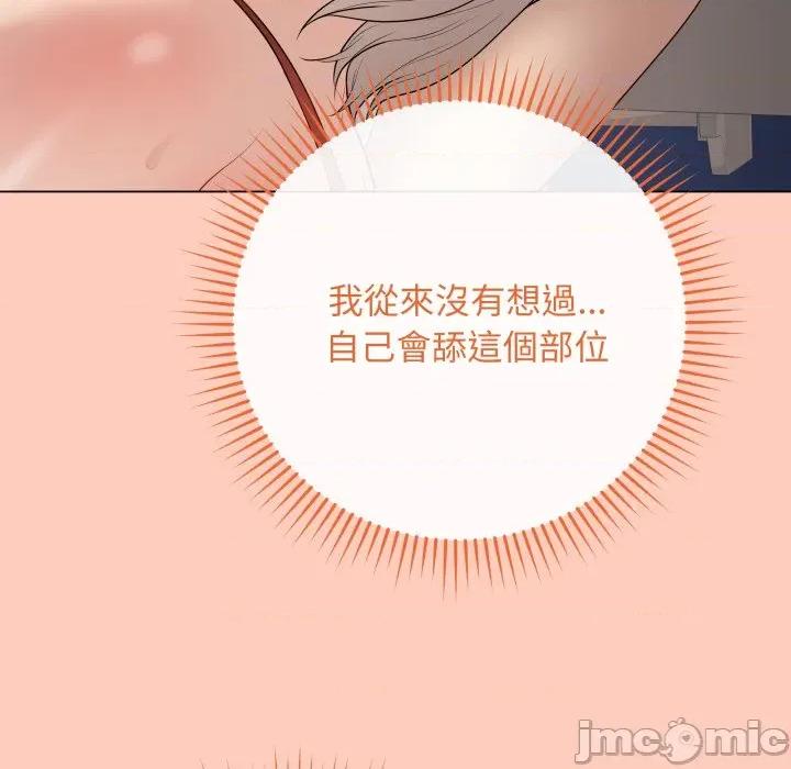 最後的衝刺 衝刺重考班-衝刺重考班 第52話 第90页