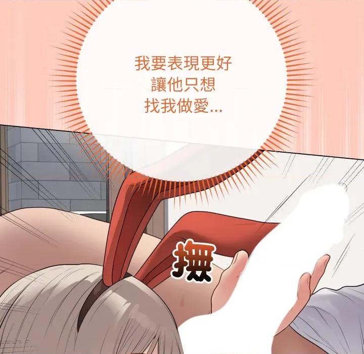 最後的衝刺 衝刺重考班-衝刺重考班 第52話 第94页