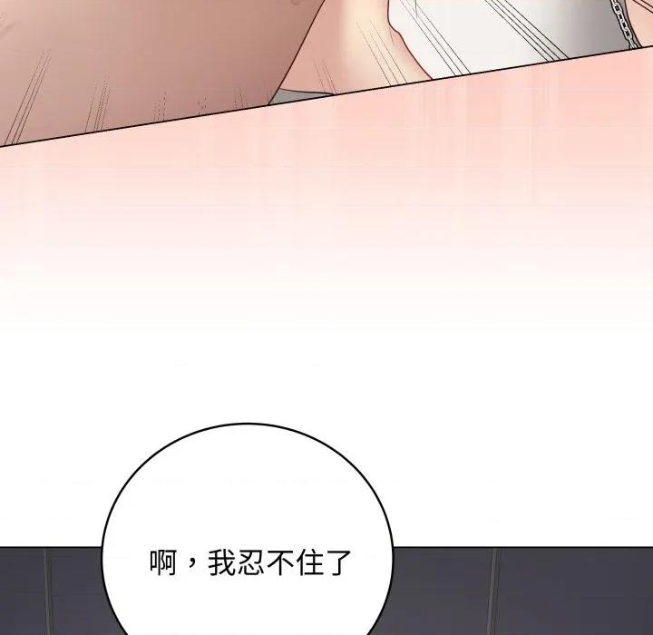 最後的衝刺 衝刺重考班-衝刺重考班 第52話 第97页