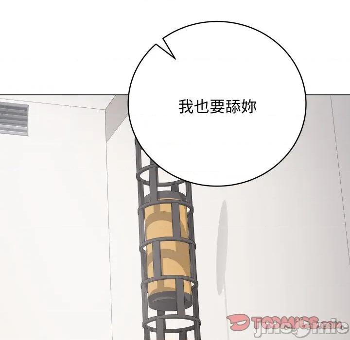 最後的衝刺 衝刺重考班-衝刺重考班 第52話 第100页