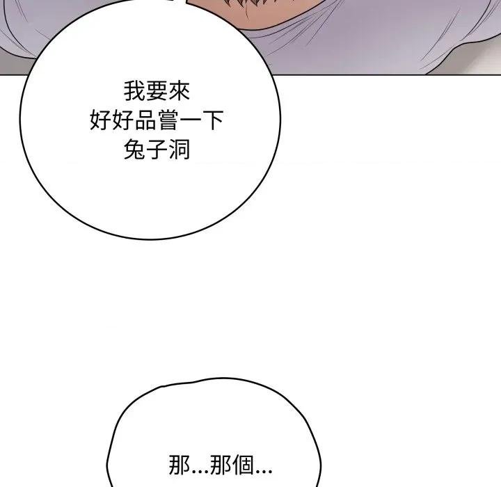 最後的衝刺 衝刺重考班-衝刺重考班 第52話 第106页
