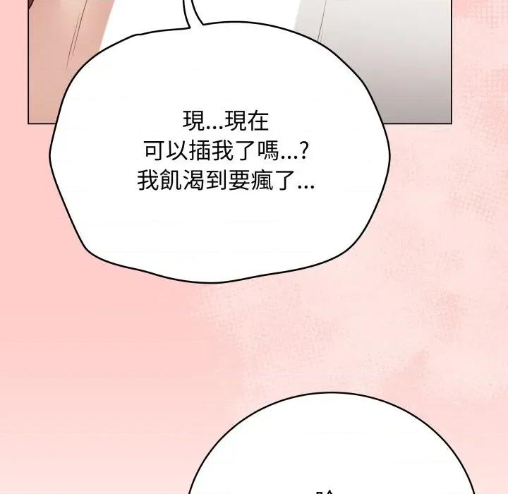 最後的衝刺 衝刺重考班-衝刺重考班 第52話 第123页