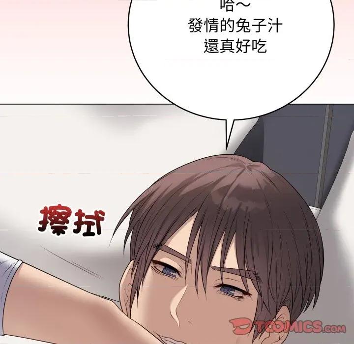 最後的衝刺 衝刺重考班-衝刺重考班 第52話 第124页