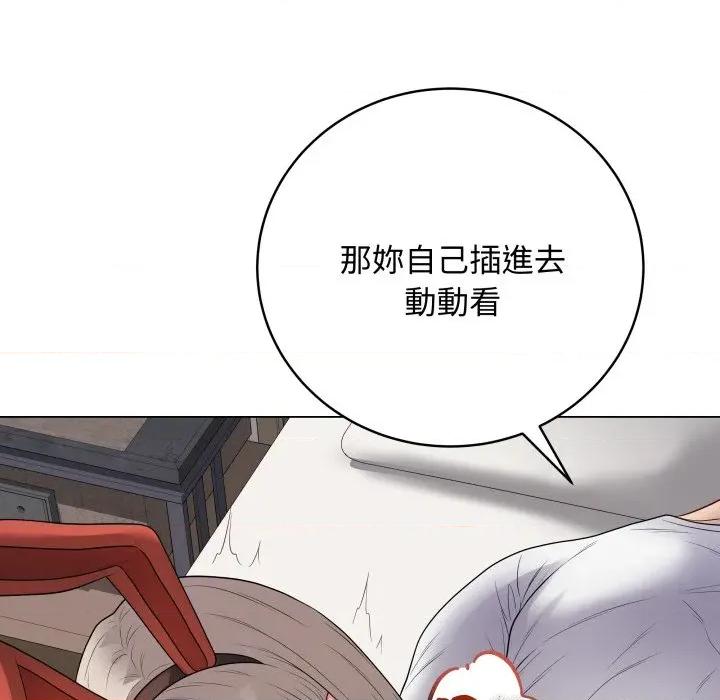 最後的衝刺 衝刺重考班-衝刺重考班 第52話 第126页