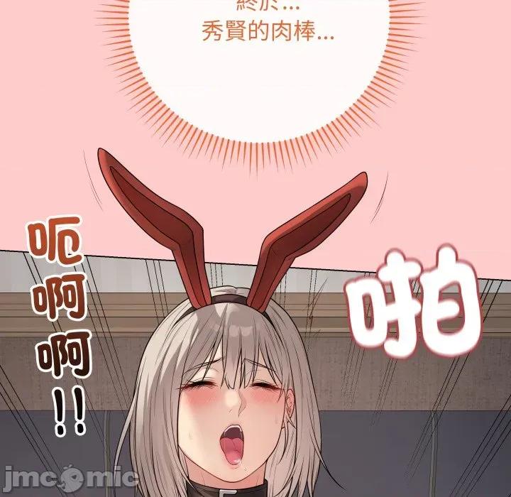 最後的衝刺 衝刺重考班-衝刺重考班 第52話 第135页
