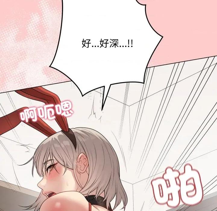 最後的衝刺 衝刺重考班-衝刺重考班 第52話 第143页