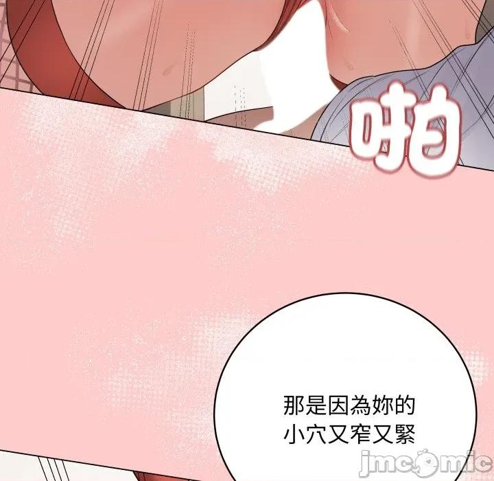最後的衝刺 衝刺重考班-衝刺重考班 第52話 第145页