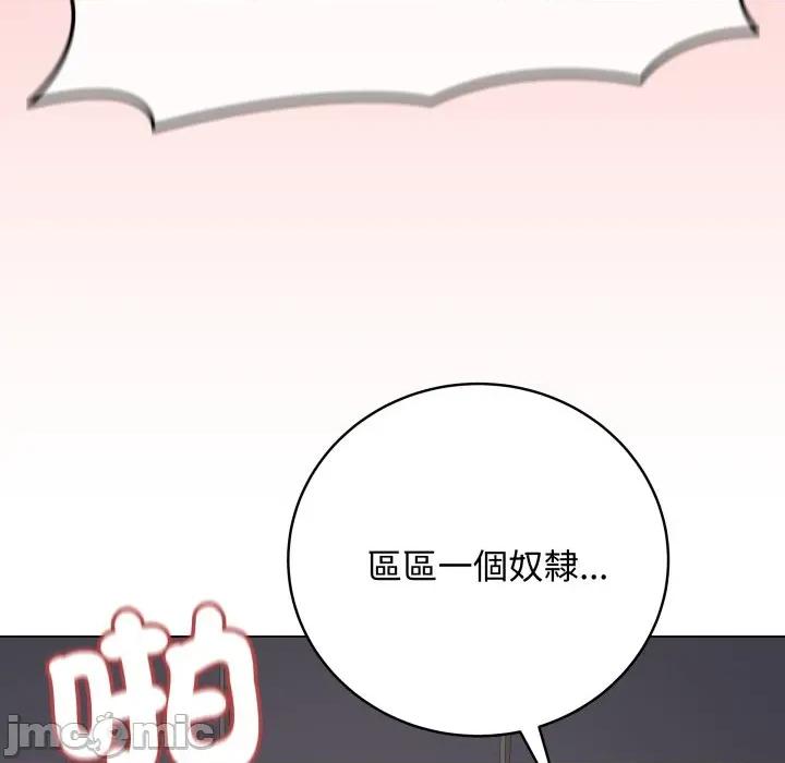 最後的衝刺 衝刺重考班-衝刺重考班 第52話 第165页