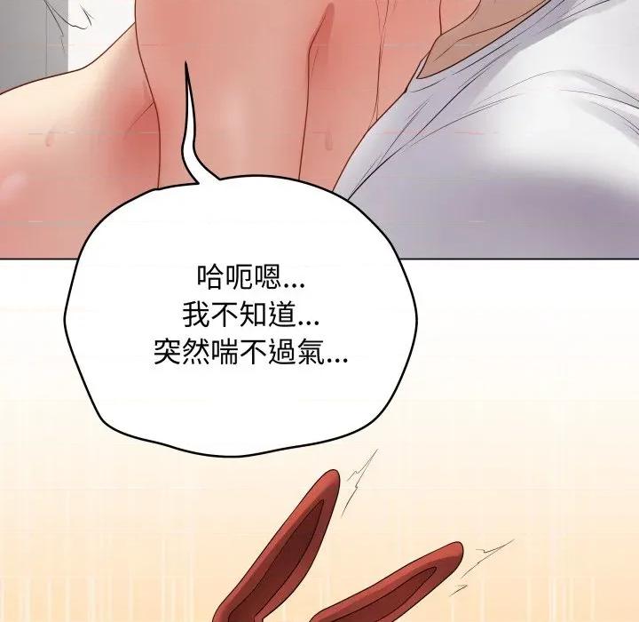 最後的衝刺 衝刺重考班-衝刺重考班 第52話 第182页