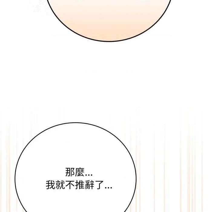 最後的衝刺 衝刺重考班-衝刺重考班 第53話 第27页