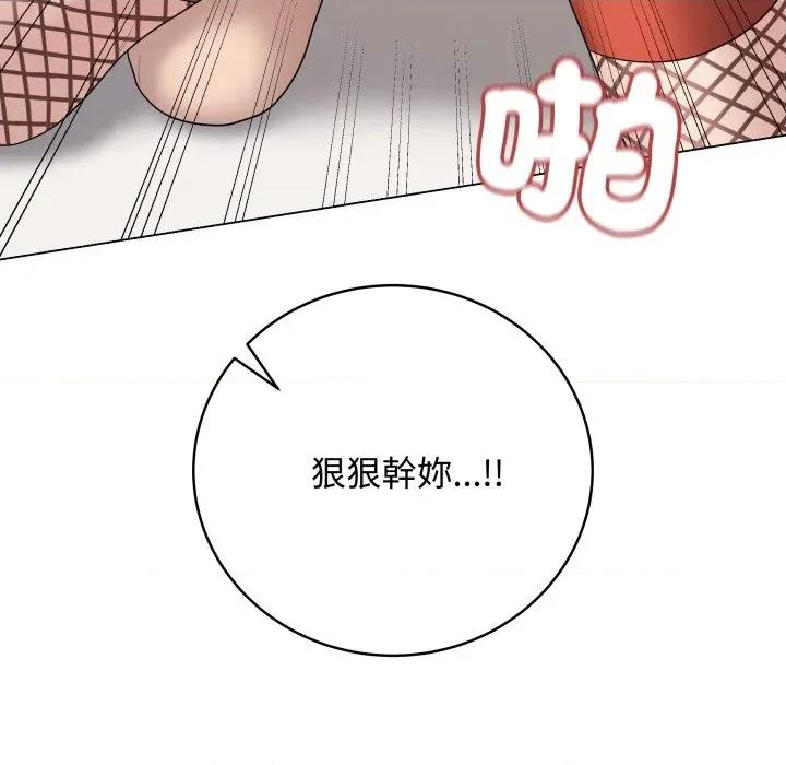 最後的衝刺 衝刺重考班-衝刺重考班 第53話 第36页