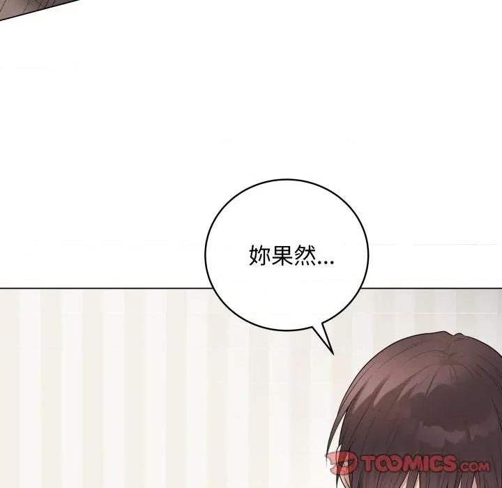 最後的衝刺 衝刺重考班-衝刺重考班 第53話 第39页