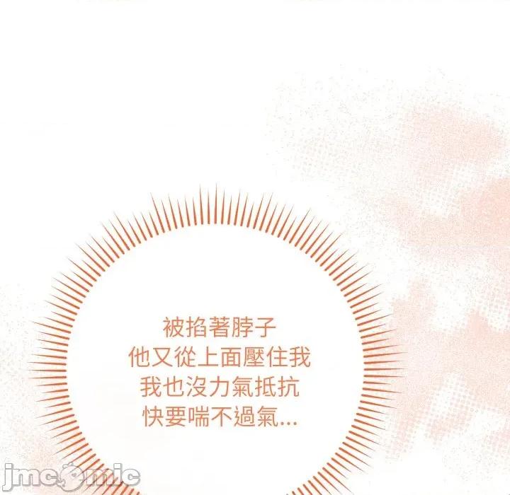 最後的衝刺 衝刺重考班-衝刺重考班 第53話 第50页