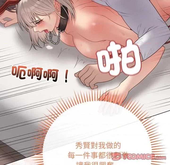 最後的衝刺 衝刺重考班-衝刺重考班 第53話 第57页