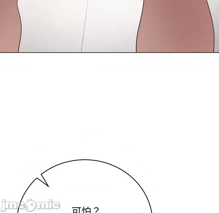 最後的衝刺 衝刺重考班-衝刺重考班 第53話 第70页