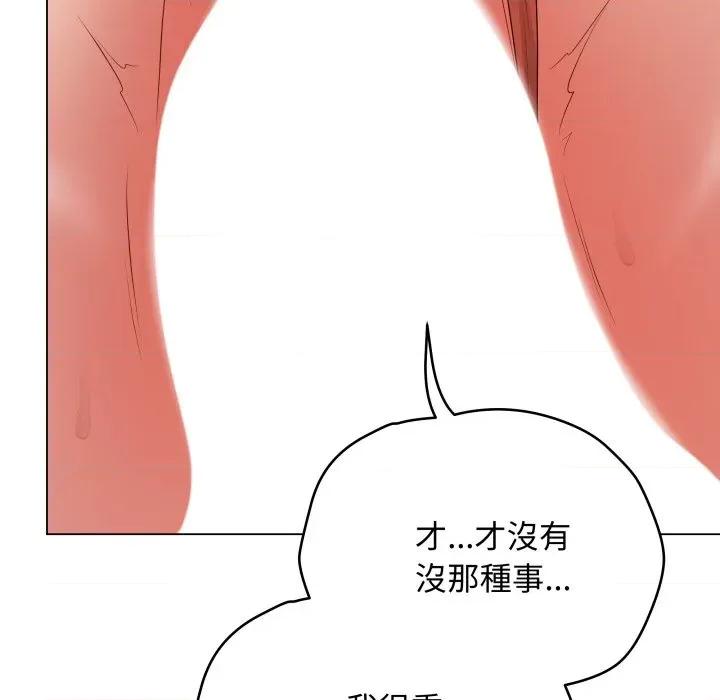 最後的衝刺 衝刺重考班-衝刺重考班 第53話 第72页