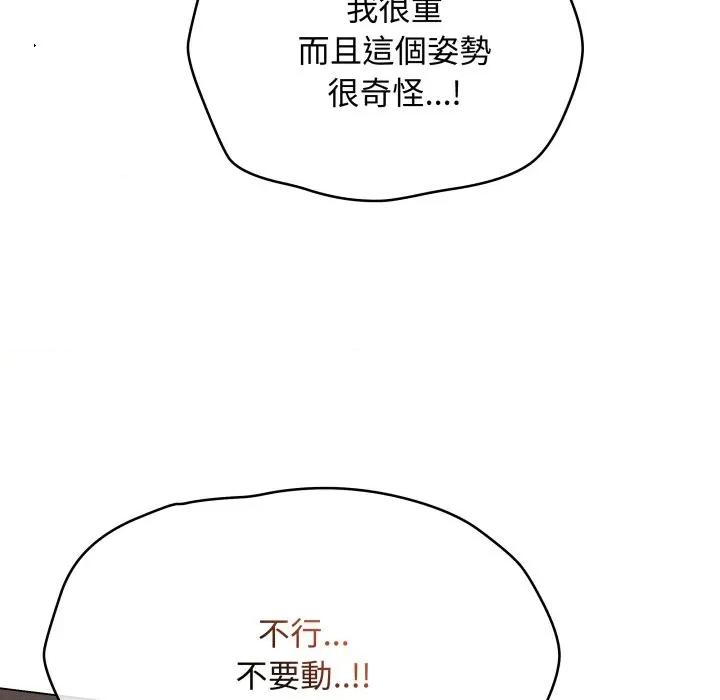 最後的衝刺 衝刺重考班-衝刺重考班 第53話 第73页