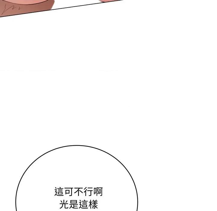 最後的衝刺 衝刺重考班-衝刺重考班 第53話 第76页