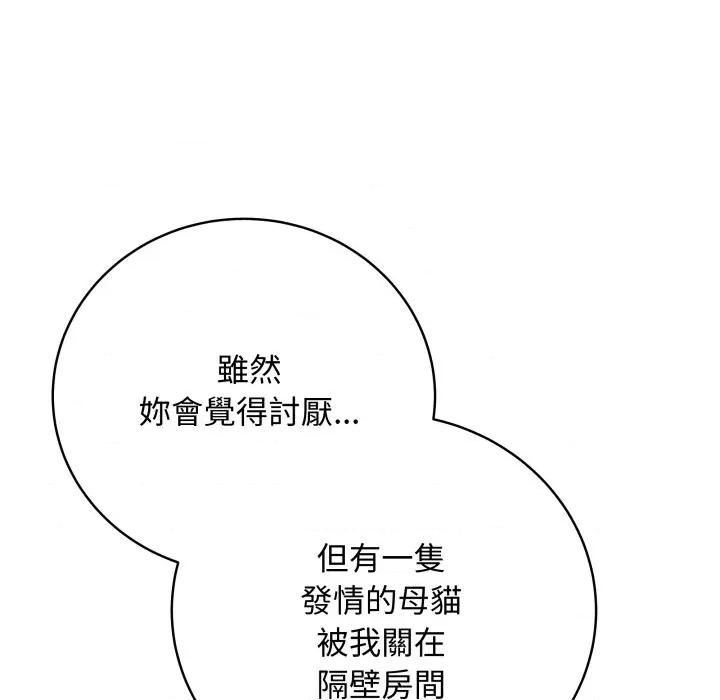 最後的衝刺 衝刺重考班-衝刺重考班 第53話 第79页