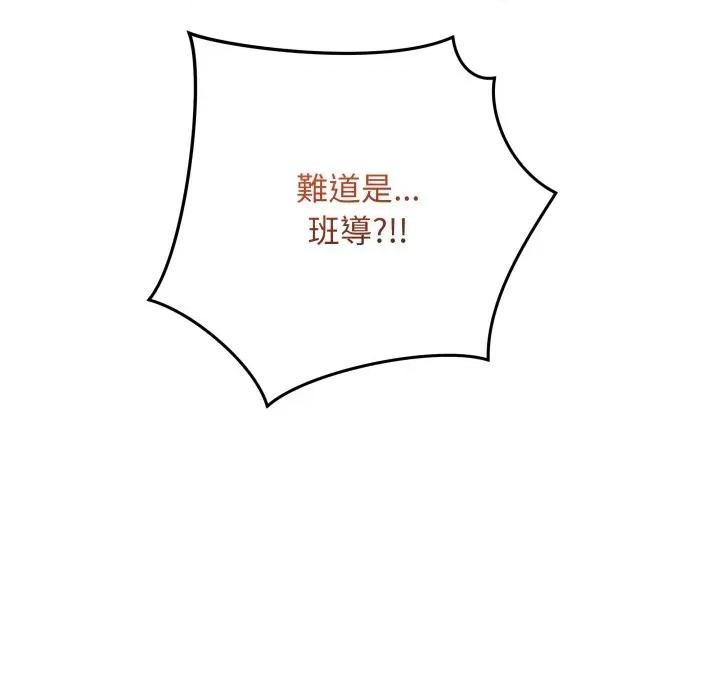 最後的衝刺 衝刺重考班-衝刺重考班 第53話 第83页