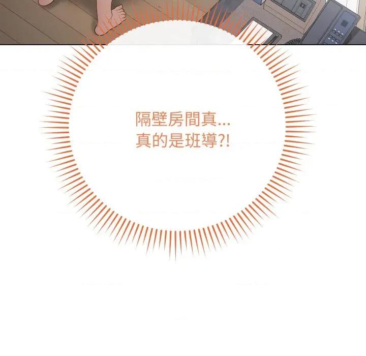 最後的衝刺 衝刺重考班-衝刺重考班 第53話 第88页