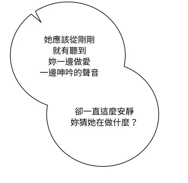 最後的衝刺 衝刺重考班-衝刺重考班 第53話 第91页