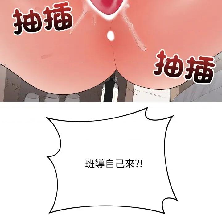 最後的衝刺 衝刺重考班-衝刺重考班 第53話 第96页