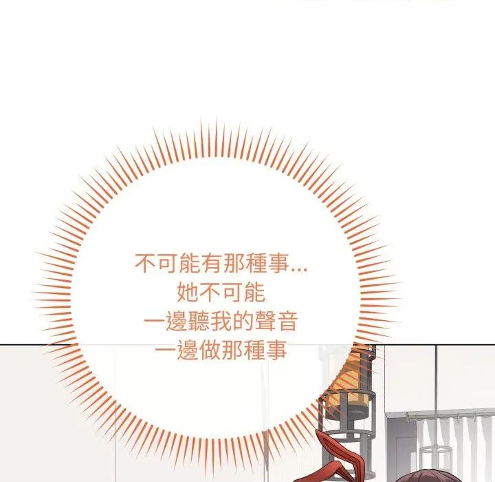 最後的衝刺 衝刺重考班-衝刺重考班 第53話 第97页