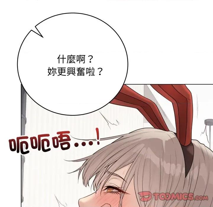 最後的衝刺 衝刺重考班-衝刺重考班 第53話 第102页