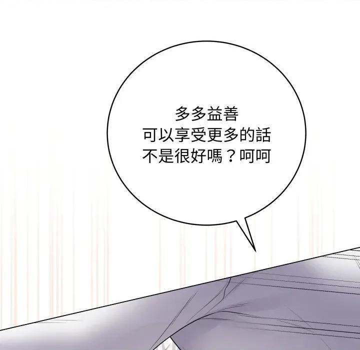 最後的衝刺 衝刺重考班-衝刺重考班 第53話 第109页