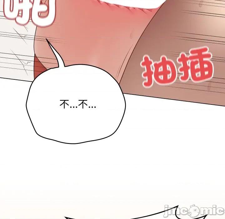 最後的衝刺 衝刺重考班-衝刺重考班 第53話 第115页