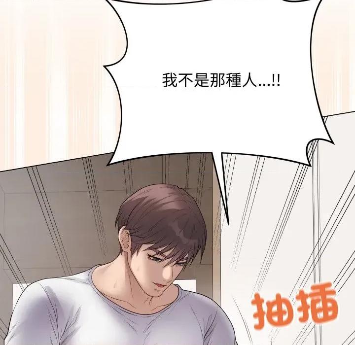 最後的衝刺 衝刺重考班-衝刺重考班 第53話 第116页