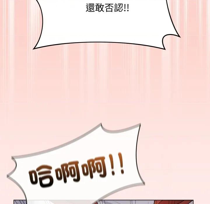 最後的衝刺 衝刺重考班-衝刺重考班 第53話 第121页