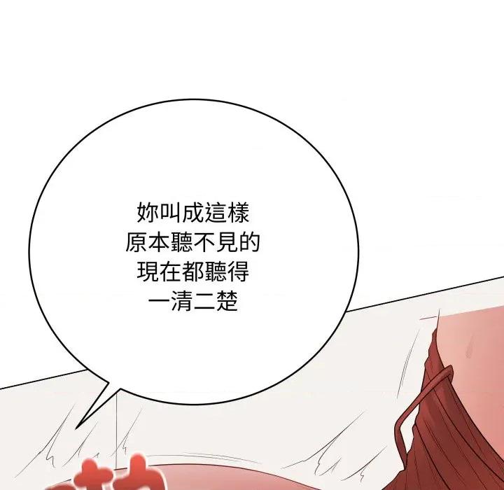 最後的衝刺 衝刺重考班-衝刺重考班 第53話 第134页
