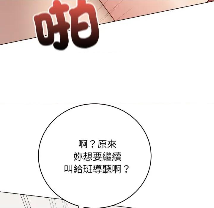 最後的衝刺 衝刺重考班-衝刺重考班 第53話 第136页