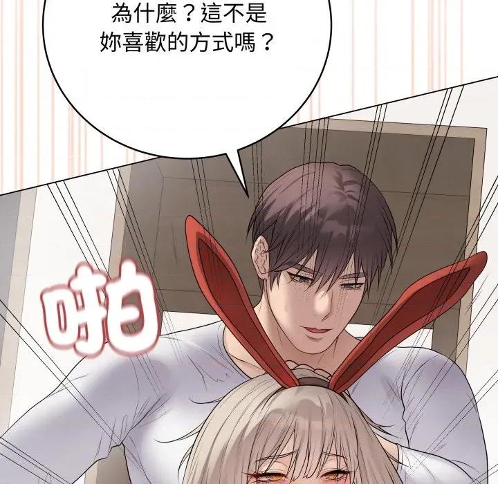 最後的衝刺 衝刺重考班-衝刺重考班 第53話 第142页