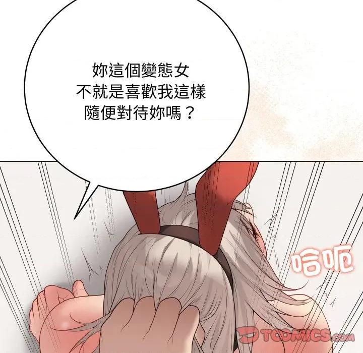 最後的衝刺 衝刺重考班-衝刺重考班 第53話 第147页