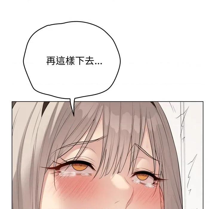 最後的衝刺 衝刺重考班-衝刺重考班 第53話 第152页