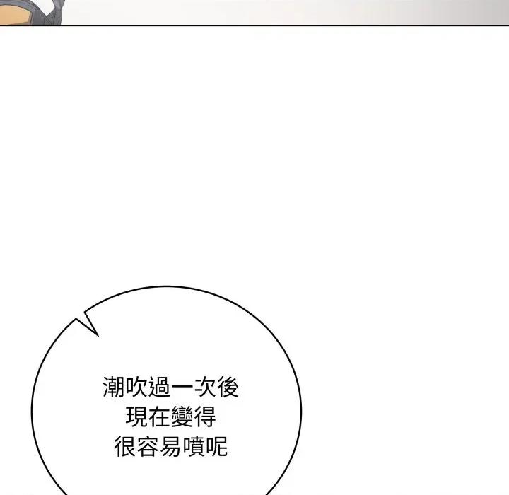 最後的衝刺 衝刺重考班-衝刺重考班 第53話 第161页