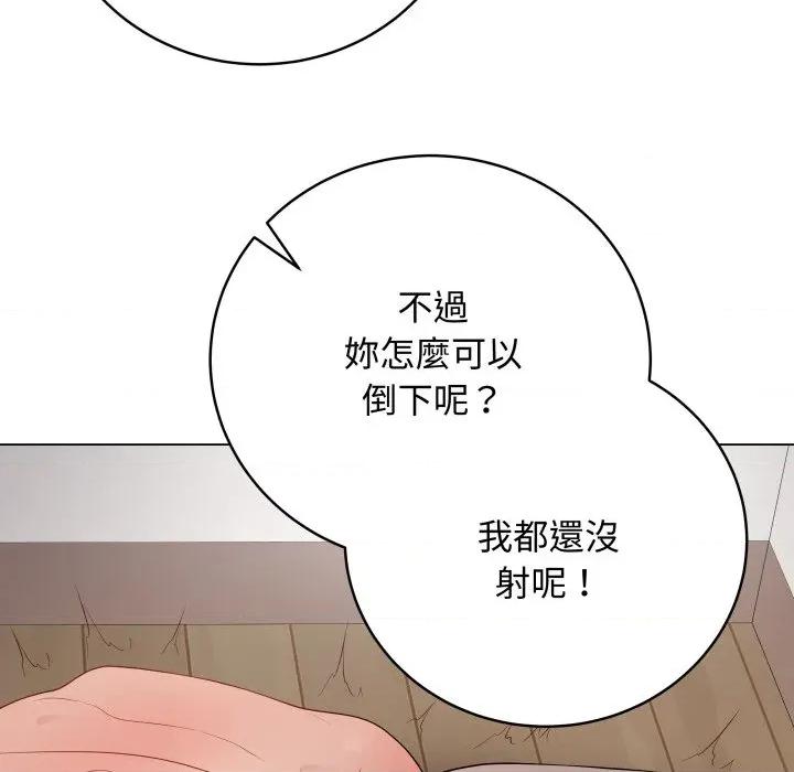最後的衝刺 衝刺重考班-衝刺重考班 第53話 第162页