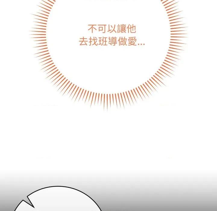 最後的衝刺 衝刺重考班-衝刺重考班 第53話 第164页
