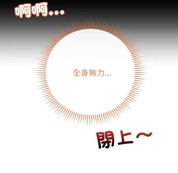 最後的衝刺 衝刺重考班-衝刺重考班 第53話 第166页