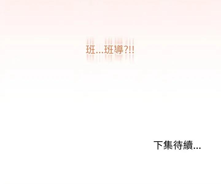 最後的衝刺 衝刺重考班-衝刺重考班 第53話 第178页