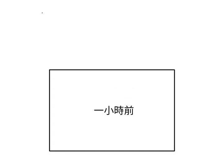最後的衝刺 衝刺重考班-衝刺重考班 第54話 第3页