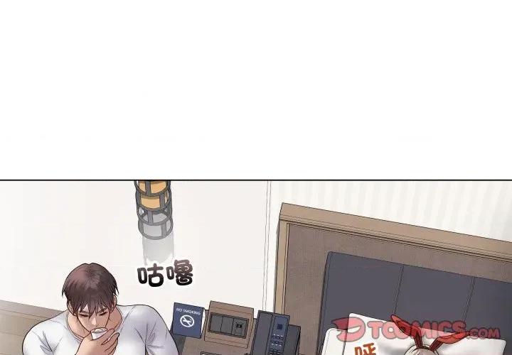 最後的衝刺 衝刺重考班-衝刺重考班 第54話 第4页