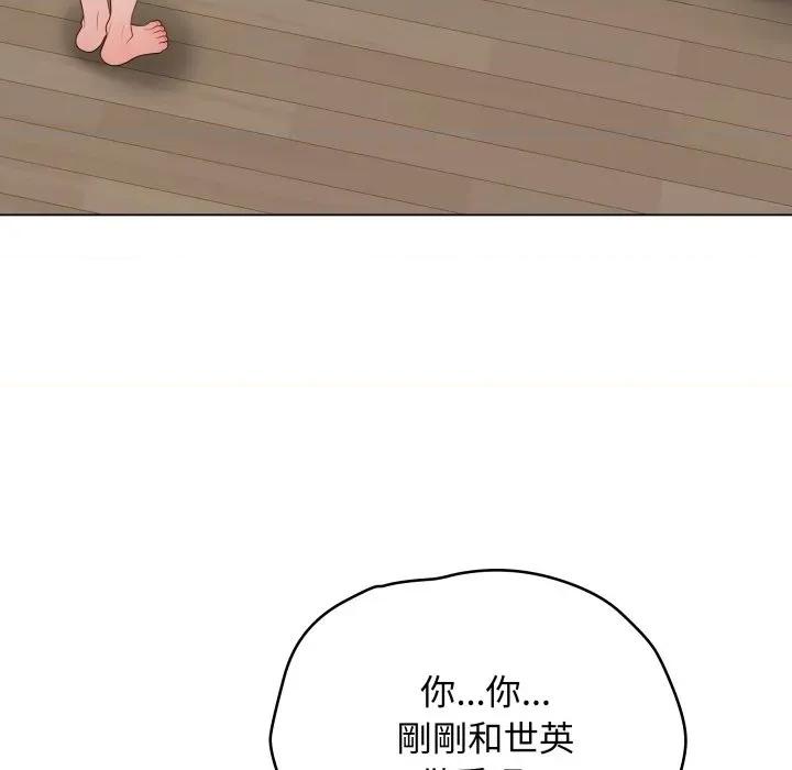 最後的衝刺 衝刺重考班-衝刺重考班 第54話 第6页