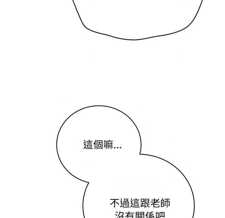 最後的衝刺 衝刺重考班-衝刺重考班 第54話 第11页