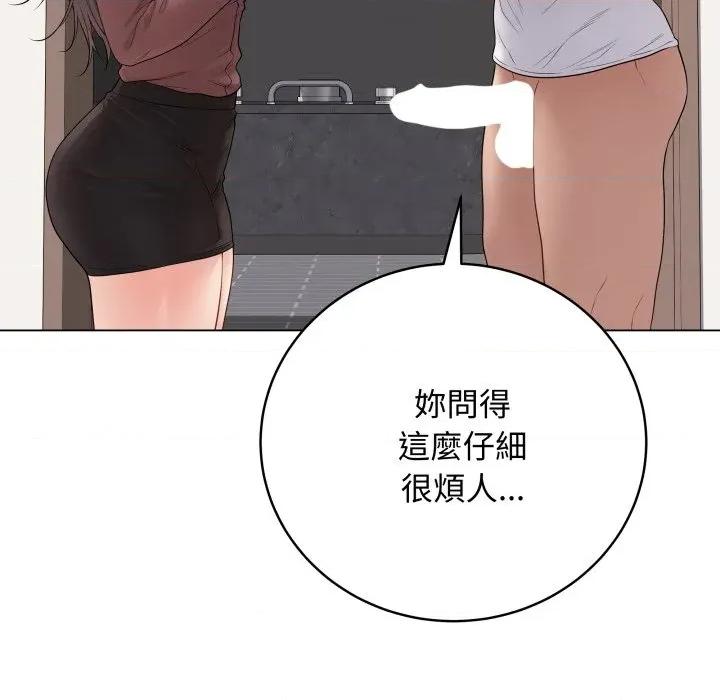 最後的衝刺 衝刺重考班-衝刺重考班 第54話 第13页