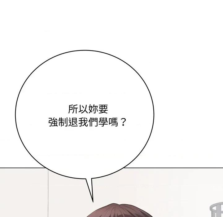 最後的衝刺 衝刺重考班-衝刺重考班 第54話 第14页