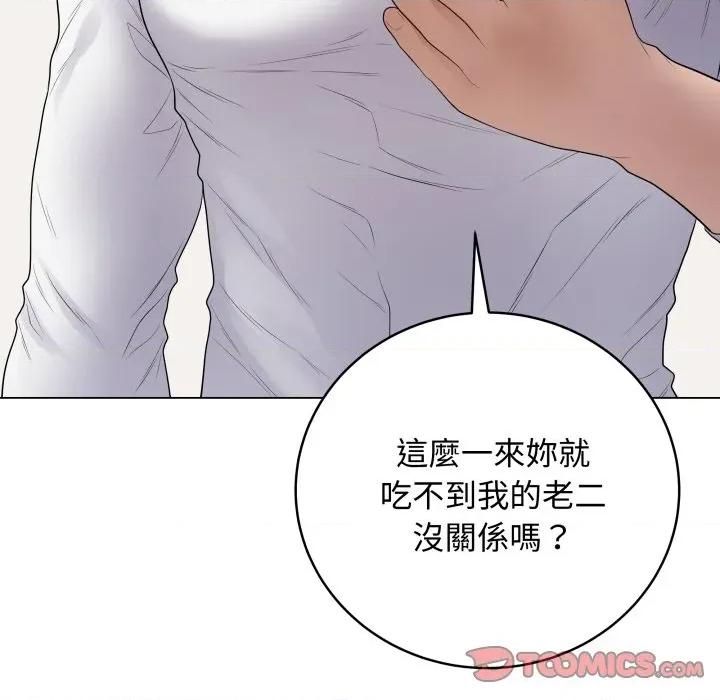最後的衝刺 衝刺重考班-衝刺重考班 第54話 第16页